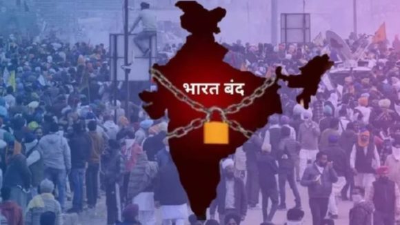 Bharat Bandh: ప్రజలకు అలర్ట్.. గురువారం భారత్ బంద్..  ఆ రంగాలపై ప్రభావం,  తెరిచి ఉండేవి