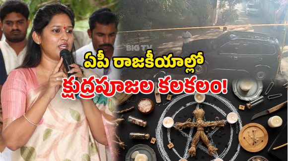 Black Magic Allegation: టీడీపీ ఎమ్మెల్యేపై  క్షుద్రపూజలు? ఇంటి ముందు నిమ్మకాయలు.. ఏపీలో తీవ్రకలకలం!