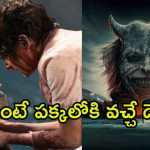 Horror Thriller OTT : బతికుండగానే కల్లోకొచ్చి నరకం చూపించే దెయ్యం… ఒంటరిగా చూస్తే అంతే సంగతులు