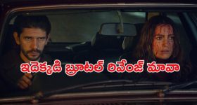 Spy thriller series OTT: ప్రియుడి మర్డర్ కేసులో మెంటలెక్కించే ట్విస్టులు... రివేంజ్ అంటే ఏమిటో చూపించే ప్రియురాలు