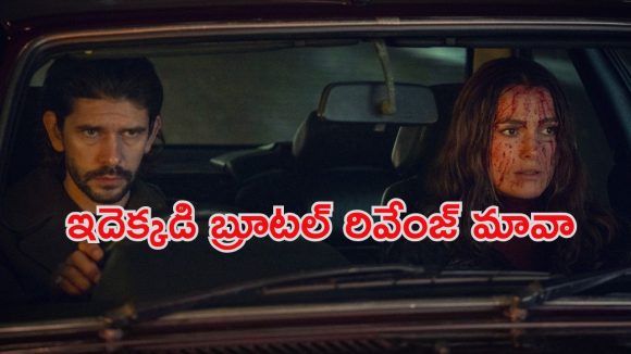 Spy thriller series OTT: ప్రియుడి మర్డర్ కేసులో మెంటలెక్కించే ట్విస్టులు… రివేంజ్ అంటే ఏమిటో చూపించే ప్రియురాలు