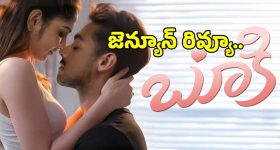 Bookie Review: ‘బూకి’(పూకి) మూవీ ఫస్ట్ రివ్యూ. ఫుల్ డిటైల్స్.. ఎలా ఉందంటే?