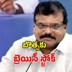 Botsa Health: బొత్స సత్యనారాయణకు అస్వస్థత.. ఎమర్జెన్సీ వార్డులో అత్యవసర చికిత్స