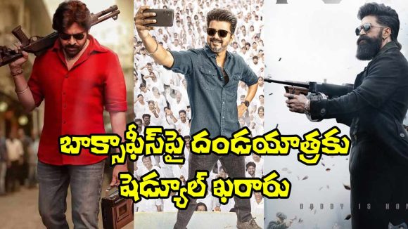 Box Office War: విజయ్ ‘జన నాయగన్’ టు యష్ ‘టాక్సిక్’ వరకు.. షెడ్యూల్ ఖరారు!