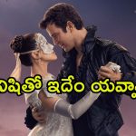 Romantic web Series OTT : ముసుగు సుందరిని ప్రేమించే కోటీశ్వరుడు… ఓటీటీలో ఆకట్టుకుంటున్న సరికొత్త ప్రేమ కథ