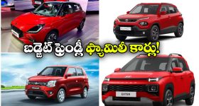 Budget Friendly Family Cars: మారుతి To హ్యుందాయ్.. రూ. 10 లక్షల్లోపు బెస్ట్ ఫ్యామిలీ కార్లు ఇవే!