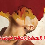 Bugonia OTT release date : ఎమ్మా స్టోన్ సైన్స్ ఫిక్షన్ బ్లాక్ కామెడీ ఓటీటీలోకి… ఎప్పుడు, ఎక్కడ చూడచ్చు అంటే ?