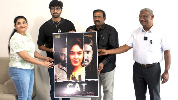 CAT Movie: థియేటర్లోకి వచ్చేందుకు రెడీ అవుతున్న యాక్షన్ థ్రిల్లర్ సినిమా ‘క్యాట్’..