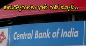 Central Bank of India: అక్షరాల రూ.లక్ష జీతం భయ్యా... సీీబీఐ నుంచి ఉద్యోగ నోటిఫికేషన్, లాస్ట్ డేట్ ఇదే..