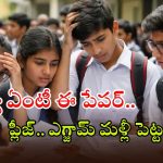 CBSE Board Exams: సమయం సరిపోలేదు.. ప్రశ్నలు అర్థం కాలేదు, మ్యాథ్స్ పేపర్‌పై స్టూడెంట్స్ కన్నీళ్లు