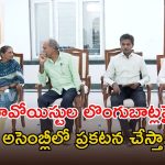 CM Revanth Reddy: సచివాలయంలో సంచలనం.. మాజీ మావోయిస్టుల నేతలతో సీఎం రేవంత్ భేటీ, ఇంతకీ ఏం చర్చించారంటే..?