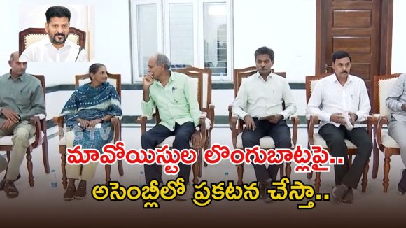 CM Revanth Reddy: సచివాలయంలో సంచలనం.. మాజీ మావోయిస్టుల నేతలతో సీఎం రేవంత్ భేటీ, ఇంతకీ ఏం చర్చించారంటే..?