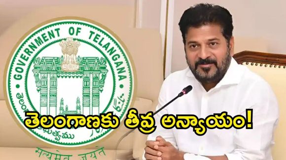Telangana Govt: బడ్జెట్ పోరాటానికి సర్కార్ కమిటీ.. కేంద్రంపై ఒత్తిడి తీసుకువచ్చేందుకు ప్రభుత్వం కీలక  నిర్ణయం!