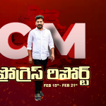 CM Revanth Reddy: చైనాను మించి డెవలప్మెంట్‌పై రేవంత్ ఫోకస్..