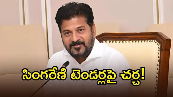 CM Revanth Reddy:  నేడు మంత్రులతో సీఎం రేవంత్ రెడ్డి మీటింగ్.. ఆ విషయాలపై క్లారిటీ!