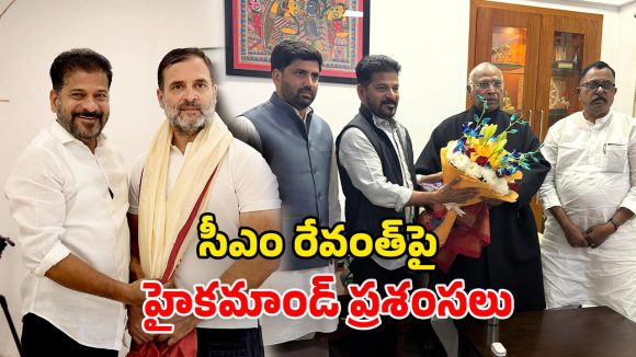 CM Revanth Reddy: దిల్లీ కాంగ్రెస్ పెద్దలతో సీఎం వరుస భేటీలు.. రాహుల్, ఖర్గేలకు నివేదికలు అందజేత