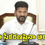 CM Revanth Reddy: భూ ప‌రిహారం నిర్ణ‌యంలో ఉదారంగా వ్య‌వ‌హ‌రించండి..  అధికారుల‌కు సీఎం రేవంత్ రెడ్డి సూచనలు