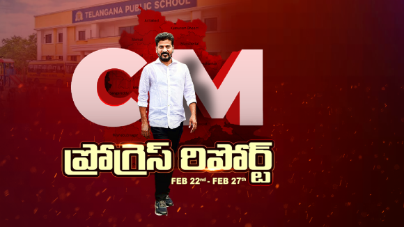CM progress report: 100 నియోజకవర్గాల్లో పబ్లిక్ స్కూళ్లు.. కోర్ అర్బన్ చట్టం, ఇంకా ఎన్నో…