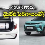 CNG Car Mileage:  సీఎన్జీ కారు మైలేజ్ మరింత పెంచుకోవాలా? సింపుల్ గా ఈ టిప్స్ పాటించండి!
