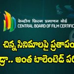 Tollywood: సుహాస్ సినిమా టైటిల్ కూడా మార్చేశారు.. సెన్సార్‌ టీమ్‌‌లో ఉన్న ఆ టాలెంటెడ్ పర్సన్ ఎవరో?