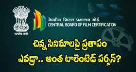 Tollywood: సుహాస్ సినిమా టైటిల్ కూడా మార్చేశారు.. సెన్సార్‌ టీమ్‌‌లో ఉన్న ఆ టాలెంటెడ్ పర్సన్ ఎవరో?