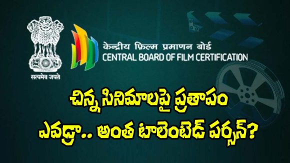 Tollywood: సుహాస్ సినిమా టైటిల్ కూడా మార్చేశారు.. సెన్సార్‌ టీమ్‌‌లో ఉన్న ఆ టాలెంటెడ్ పర్సన్ ఎవరో?