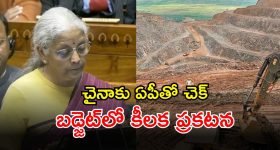 Budget 2026: హైదరాబాద్ కనెక్టివిటీకి లక్షల కోట్ల కేటాయింపు.. రియల్ ఎస్టేట్, బిజినెస్‌లో భారీ మార్పులు !