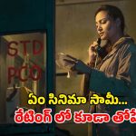 Suspense thriller OTT: నరకం చూపించే మొగుడు… ప్రియుడి కోసం ఎదురుచూపులు