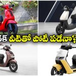 Bajaj Chetak C25: మార్కెట్ లోకి బజాజ్ చేతక్ C25.. ఏథర్ రిజ్టా, TVS iQube, Ola S1 Xతో పోల్చితే బెస్టా? కాదా?