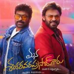 MSVPG Film: మెగా ఫాన్స్ కి గుడ్ న్యూస్.. టెలివిజన్ ప్రీమియర్ కు మన శంకర వర ప్రసాద్..