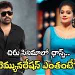Priyamani: ‘మెగా158‌’లో ప్రియమణి.. బాబోయ్ అంత రెమ్యూనరేషనా?