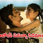 Suspens Thriller OTT : దృశ్యం సినిమాను తలపించే తమిళ మూవీ… కూతురు లాంటి అమ్మాయితోనే ఆ పని… మతిపోగోట్టే సస్పెన్స్