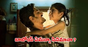 Barabar Premistha: యాటిట్యూడ్ స్టార్ చేసిన పనికి నిర్మాత ఏం చేశారో తెలుసా.. ఇది హైలెట్..