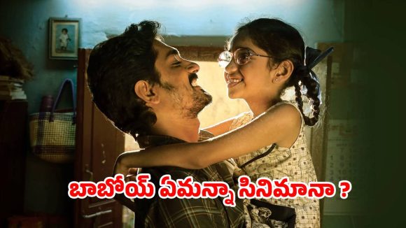 Suspens Thriller OTT : దృశ్యం సినిమాను తలపించే తమిళ మూవీ… కూతురు లాంటి అమ్మాయితోనే ఆ పని… మతిపోగోట్టే సస్పెన్స్