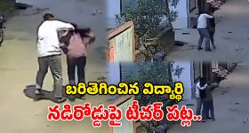 Viral Video: ప్రేమించలేదని.. టీచర్‌ పెదవులు కోసేసిన.. క్లాస్ 12 స్టూడెంట్