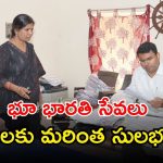 Collector Santosh: భూ భారతి దరఖాస్తులను సత్వరమే పరిష్కరించాలి : కలెక్టర్ సంతోష్!