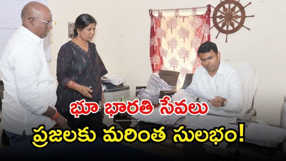 Collector Santosh: భూ భారతి దరఖాస్తులను సత్వరమే పరిష్కరించాలి : కలెక్టర్ సంతోష్!