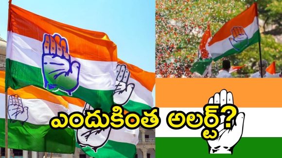 Congress Party: కాంగ్రెస్ రెబల్స్ పై సర్కార్ వేటు?  సర్పంచ్ ఎన్నికల పరిస్థితులు దృష్ట్యా పార్టీ ముందుగానే అలర్ట్ !