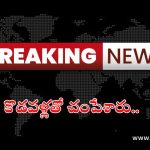 Siddipet murder: భూవివాదం.. రాష్ట్రంలో కాంగ్రెస్ నేత దారుణ హత్య