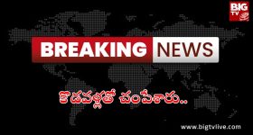 Siddipet murder: భూవివాదం.. రాష్ట్రంలో కాంగ్రెస్ నేత దారుణ హత్య