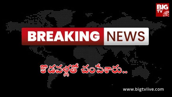 Siddipet murder: భూవివాదం.. రాష్ట్రంలో కాంగ్రెస్ నేత దారుణ హత్య