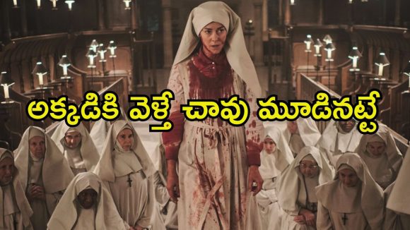 Horror movie OTT: దెయ్యాలతో దద్దరిల్లే చర్చ్… వణుకు పుట్టించేలా ఒక్కో సీన్