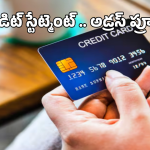 Credit Card New Rules: క్రెడిట్ కార్డు బిల్లులు రిపోర్ట్ చేయాల్సిందే.. ఏప్రిల్ 1 నుంచి కొత్త రూల్స్!