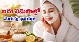 Curd Face Packs: డల్ స్కిన్‌తో విసిగిపోయారా? పెరుగులో వీటిని కలిపి వాడితే చర్మం నిగారిస్తుంది!