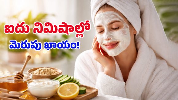 Curd Face Packs: డల్ స్కిన్‌తో విసిగిపోయారా? పెరుగులో వీటిని కలిపి వాడితే చర్మం నిగారిస్తుంది!