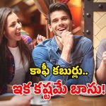 Customer Fine Policy: కాఫీ షాప్స్‌లో టైంపాస్ చేస్తే జరిమానాలు.. కస్టమర్లకు ఇక కష్టాలే!