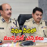 DGP Shivadhar Reddy: మున్సిపోరుకు భారీ బందోబస్తు.. 3వేల మంది అదనపు బలగాలు.. డీజీపీ కీలక సూచనలు