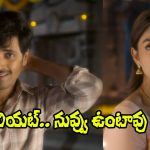Dacoit: ‘రుబరూ’ సాంగ్ ప్రోమో.. మృణాల్‌ని చూస్తే మతిపోతోంది!