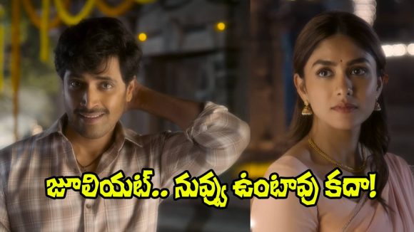 Dacoit: ‘రుబరూ’ సాంగ్ ప్రోమో.. మృణాల్‌ని చూస్తే మతిపోతోంది!
