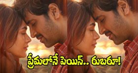 Dacoit: ‘రుబరూ’ వీడియో సాంగ్ వచ్చేసింది.. ఎలా ఉందంటే?